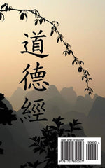 Tao Te Ching by Lao Tzu